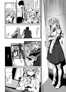 (C97) [SNOW*RABBIT (Yukiguni Yuu)] Kakezuki Trance (Kantai Collection -KanColle-) [Chinese] [靴下汉化组] - page 9