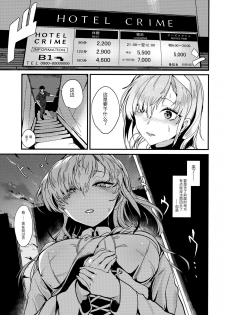 (C97) [SNOW*RABBIT (Yukiguni Yuu)] Kakezuki Trance (Kantai Collection -KanColle-) [Chinese] [靴下汉化组] - page 10