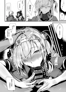 (C97) [SNOW*RABBIT (Yukiguni Yuu)] Kakezuki Trance (Kantai Collection -KanColle-) [Chinese] [靴下汉化组] - page 23