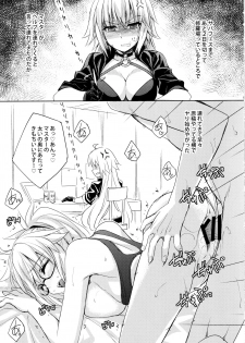 (C97) [DRAGON PANDA (Minase)] H na Doujinshi no Tsukurikata (Fate/Grand Order) - page 4