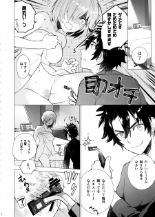 (C97) [Imperial Chicken (Fujisaka Kuuki)] Mash no xx o Sotte Kudasai! - Please shave Mash's XX. (Fate/Grand Order) - page 7