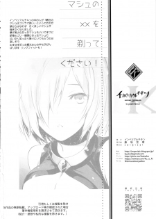 (C97) [Imperial Chicken (Fujisaka Kuuki)] Mash no xx o Sotte Kudasai! - Please shave Mash's XX. (Fate/Grand Order) - page 21