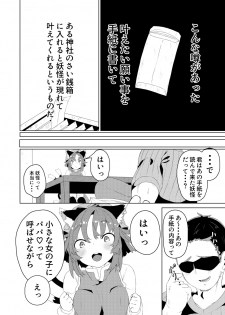 [MARRON BARON (Osanameriku)] Papa Suki (Touhou Project) [Digital] - page 3