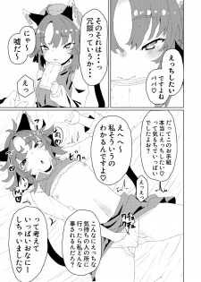 [MARRON BARON (Osanameriku)] Papa Suki (Touhou Project) [Digital] - page 4