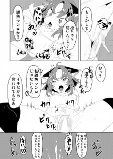 [MARRON BARON (Osanameriku)] Papa Suki (Touhou Project) [Digital] - page 7