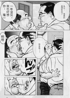 [Pontaro] Darenimoienai [Chinese] - page 2