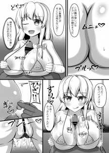 [Danburite (Oi Kaede)] Saimin Nikubenki -Marisa Hen- (Touhou Project) [Digital] - page 5