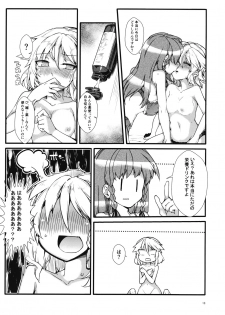 (Koumasai 3) [Namayake. (Harry)] Koi no Yamai mo Ki kara (Touhou Project) - page 12