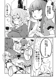 (Shuuki Reitaisai 6) [Tofu On Fire (Momo)] Miko vs Okina vs Darkrai (Touhou Project) - page 3