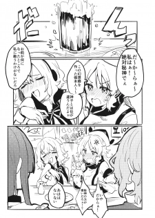 (Shuuki Reitaisai 6) [Tofu On Fire (Momo)] Miko vs Okina vs Darkrai (Touhou Project) - page 2