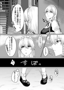 [Toushitu Catapult (Tadano Mezashi)] Sakuya-san no Saimin Jijou (Touhou Project) [Digital] - page 22