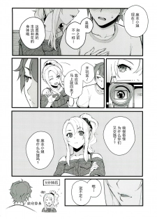 (C96) [Kayoudou (Matsuka)] Sisters Panic (Seishun Buta Yarou wa Bunny Girl Senpai no Yume o Minai) [Chinese] [帅气上班族个人汉化] [Decensored] - page 7