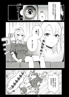 (C96) [Kayoudou (Matsuka)] Sisters Panic (Seishun Buta Yarou wa Bunny Girl Senpai no Yume o Minai) [Chinese] [帅气上班族个人汉化] [Decensored] - page 2