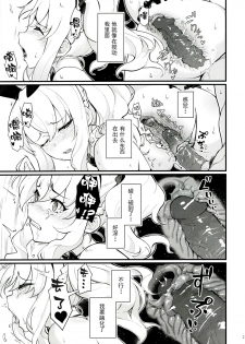 (C96) [Kayoudou (Matsuka)] Sisters Panic (Seishun Buta Yarou wa Bunny Girl Senpai no Yume o Minai) [Chinese] [帅气上班族个人汉化] [Decensored] - page 22