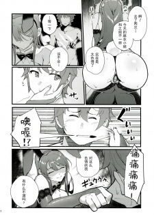 (C96) [Kayoudou (Matsuka)] Sisters Panic (Seishun Buta Yarou wa Bunny Girl Senpai no Yume o Minai) [Chinese] [帅气上班族个人汉化] [Decensored] - page 25