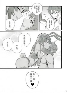 (C96) [Kayoudou (Matsuka)] Sisters Panic (Seishun Buta Yarou wa Bunny Girl Senpai no Yume o Minai) [Chinese] [帅气上班族个人汉化] [Decensored] - page 26