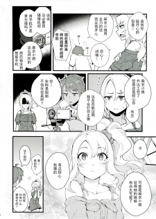 (C96) [Kayoudou (Matsuka)] Sisters Panic (Seishun Buta Yarou wa Bunny Girl Senpai no Yume o Minai) [Chinese] [帅气上班族个人汉化] [Decensored] - page 3