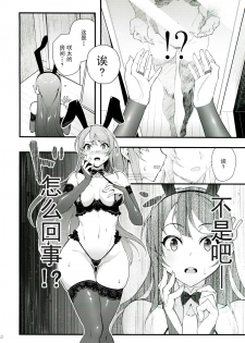 (C96) [Kayoudou (Matsuka)] Sisters Panic (Seishun Buta Yarou wa Bunny Girl Senpai no Yume o Minai) [Chinese] [帅气上班族个人汉化] [Decensored] - page 13