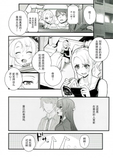 (C96) [Kayoudou (Matsuka)] Sisters Panic (Seishun Buta Yarou wa Bunny Girl Senpai no Yume o Minai) [Chinese] [帅气上班族个人汉化] [Decensored] - page 9