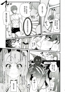 (C96) [Kayoudou (Matsuka)] Sisters Panic (Seishun Buta Yarou wa Bunny Girl Senpai no Yume o Minai) [Chinese] [帅气上班族个人汉化] [Decensored] - page 14