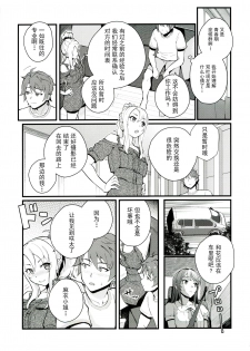 (C96) [Kayoudou (Matsuka)] Sisters Panic (Seishun Buta Yarou wa Bunny Girl Senpai no Yume o Minai) [Chinese] [帅气上班族个人汉化] [Decensored] - page 6