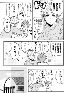 (RTS!!13) [catsnake (75)] LOVEPOTION (Haikyuu!!) - page 8