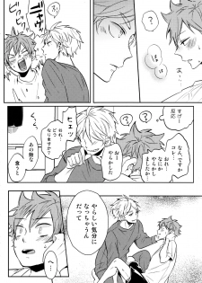 (RTS!!13) [catsnake (75)] LOVEPOTION (Haikyuu!!) - page 21