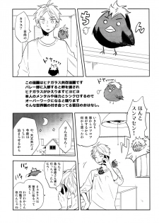 (RTS!!13) [catsnake (75)] LOVEPOTION (Haikyuu!!) - page 47