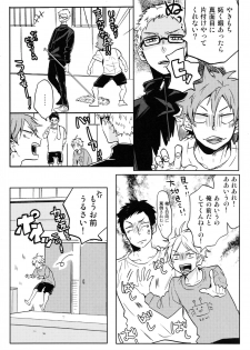 (RTS!!13) [catsnake (75)] LOVEPOTION (Haikyuu!!) - page 11