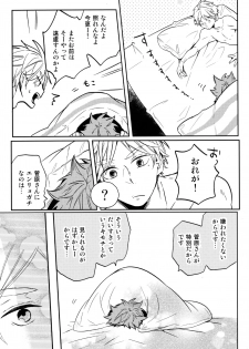 (RTS!!13) [catsnake (75)] LOVEPOTION (Haikyuu!!) - page 42