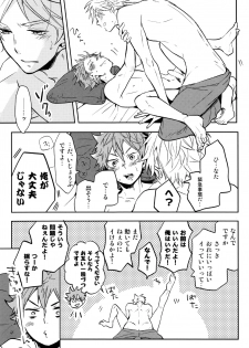 (RTS!!13) [catsnake (75)] LOVEPOTION (Haikyuu!!) - page 36