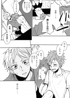 (RTS!!13) [catsnake (75)] LOVEPOTION (Haikyuu!!) - page 19