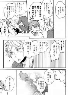 (RTS!!13) [catsnake (75)] LOVEPOTION (Haikyuu!!) - page 22