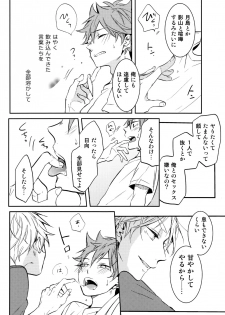 (RTS!!13) [catsnake (75)] LOVEPOTION (Haikyuu!!) - page 23