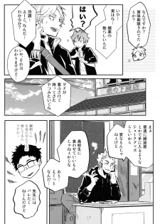 (RTS!!13) [catsnake (75)] LOVEPOTION (Haikyuu!!) - page 15