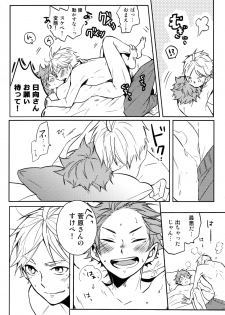 (RTS!!13) [catsnake (75)] LOVEPOTION (Haikyuu!!) - page 37