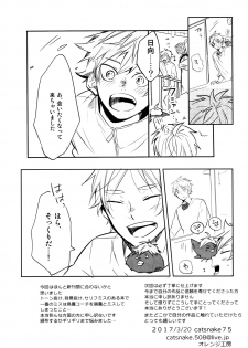 (RTS!!13) [catsnake (75)] LOVEPOTION (Haikyuu!!) - page 50