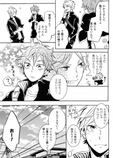 (RTS!!13) [catsnake (75)] LOVEPOTION (Haikyuu!!) - page 16