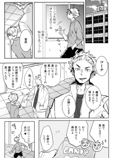 (RTS!!13) [catsnake (75)] LOVEPOTION (Haikyuu!!) - page 12