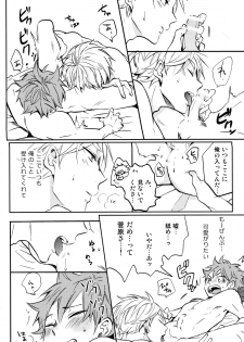 (RTS!!13) [catsnake (75)] LOVEPOTION (Haikyuu!!) - page 33