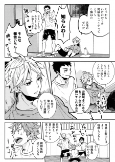 (RTS!!13) [catsnake (75)] LOVEPOTION (Haikyuu!!) - page 9