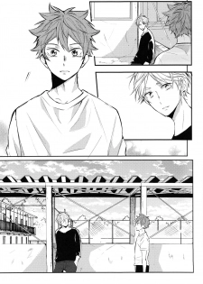 [catsnake (75)] onceagain neveragain (Haikyuu!!) - page 10