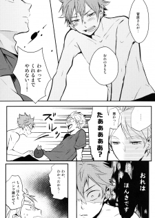 (C92) [catsnake (75)] ORANGE CANDY (Haikyuu!!) - page 26