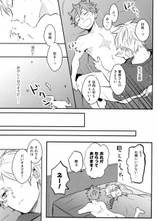 (C92) [catsnake (75)] ORANGE CANDY (Haikyuu!!) - page 36