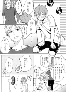 (C92) [catsnake (75)] ORANGE CANDY (Haikyuu!!) - page 21