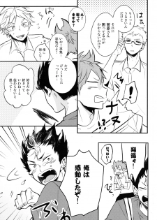 (C92) [catsnake (75)] ORANGE CANDY (Haikyuu!!) - page 4