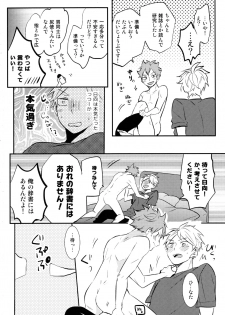 (C92) [catsnake (75)] ORANGE CANDY (Haikyuu!!) - page 33