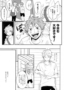 (C92) [catsnake (75)] ORANGE CANDY (Haikyuu!!) - page 12