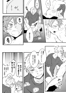 (C92) [catsnake (75)] ORANGE CANDY (Haikyuu!!) - page 35