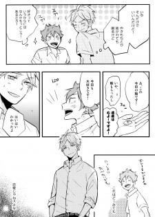 (C92) [catsnake (75)] ORANGE CANDY (Haikyuu!!) - page 16